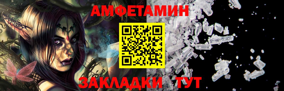 Amphetamine Розовый Архангельск