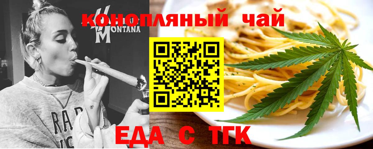 Архангельск  Canna-Cookies конопля  Вход с VPN 