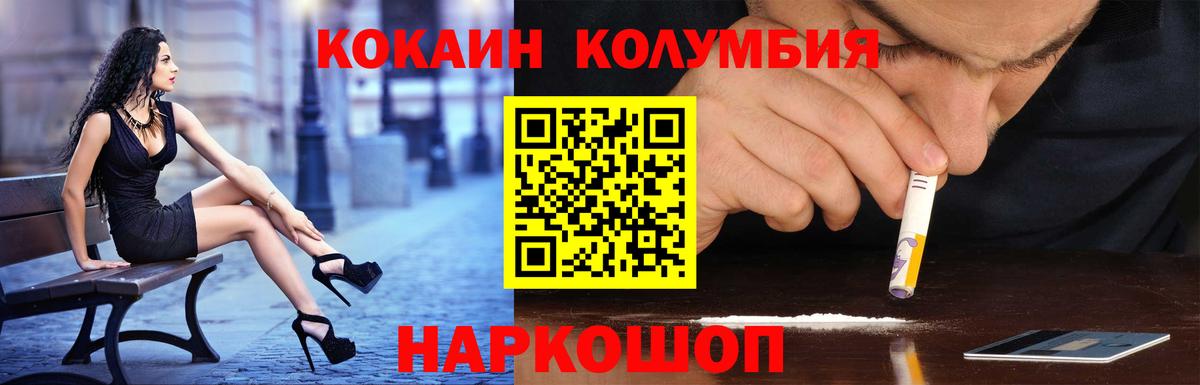 Кокаин Перу Архангельск