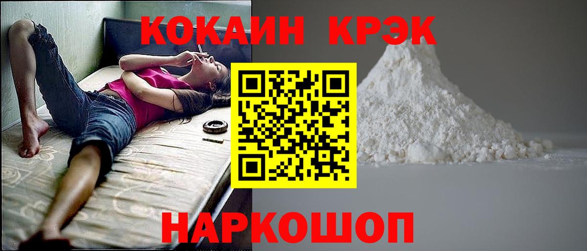 Cocaine Колумбийский  COCAIN FishScale  Вход с VPN  Архангельск 