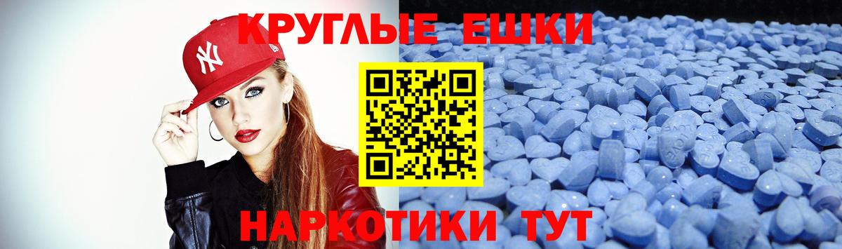 Ecstasy 280 MDMA Архангельск