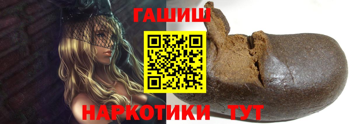 Гашиш Изолятор  ГАШИШ Ice-O-Lator  наркотики  Архангельск  Вход с VPN  ГАШИШ 
