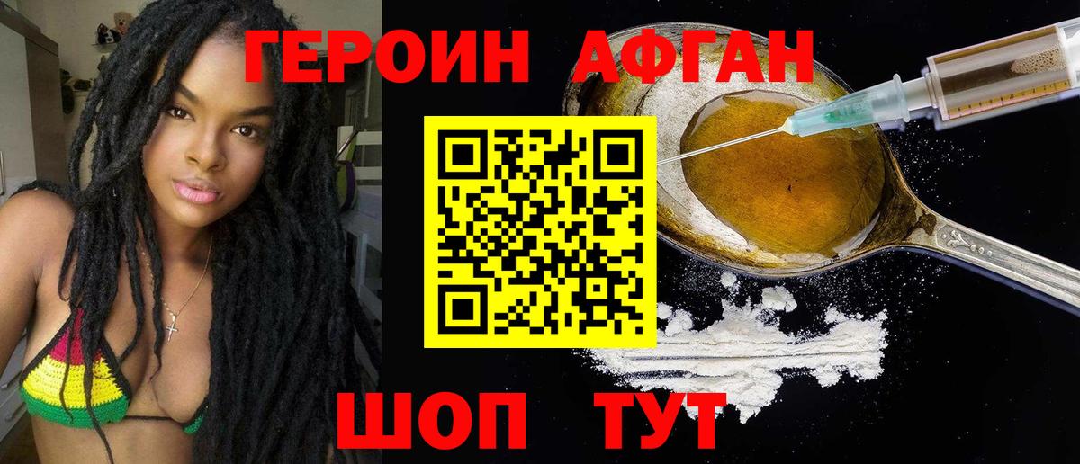 Героин  Вход с VPN  Архангельск  Героин хмурый 