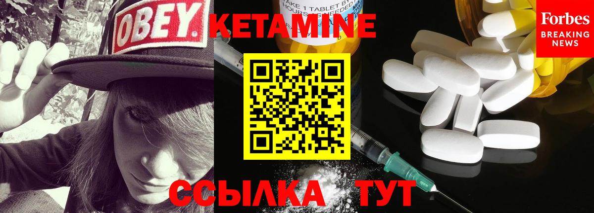 Кетамин VHQ  Вход с VPN  hydra ссылка  Архангельск 