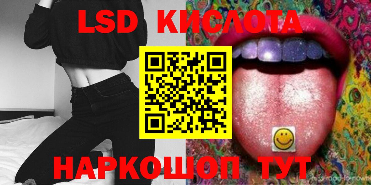 ЛСД экстази кислота Архангельск