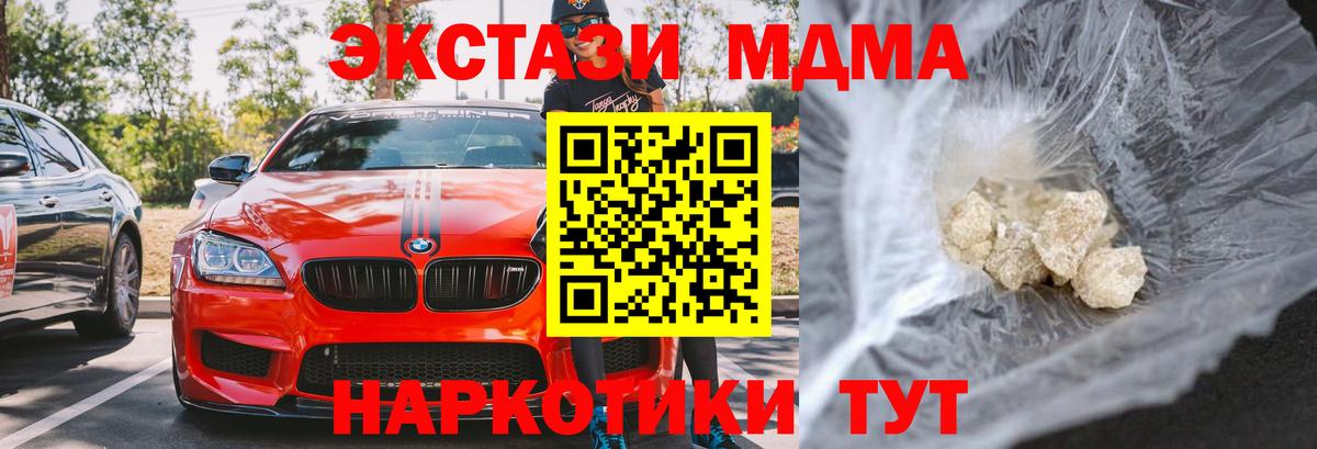 MDMA VHQ  Вход с VPN  Архангельск  МДМА кристаллы 