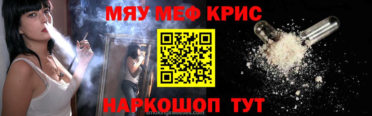     МЕФ  МЯУ-МЯУ VHQ  Архангельск  МЯУ-МЯУ VHQ  Вход с VPN  Мефедрон 