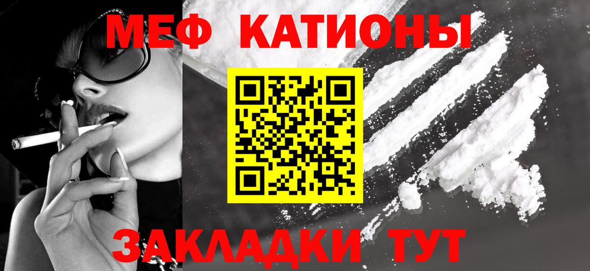 Меф мяу мяу мука Архангельск