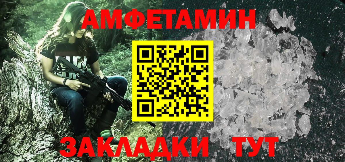 Первитин мет Архангельск