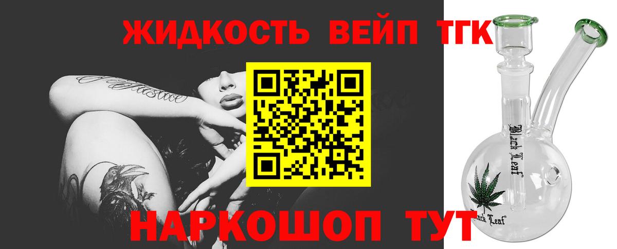 Архангельск  blacksprut зеркало  Вход с VPN  Дистиллят ТГК жижа 