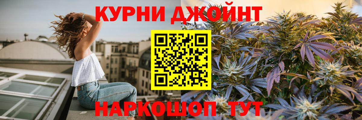 Бошки Шишки AK-47  Конопля Ganja  Вход с VPN  Бошки Шишки гибрид  Архангельск 
